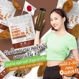 (สูตรลดบวม+ขับไขมัน)100% ผงชาดำ50g(พร้อมชง ไม่ต้องกรองกาก) หอมมากๆ ขับไขมันตอนถ่ายหนัก