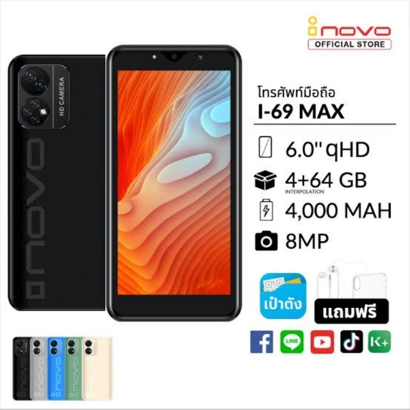 inovo i69 max เครื่องมือ 1