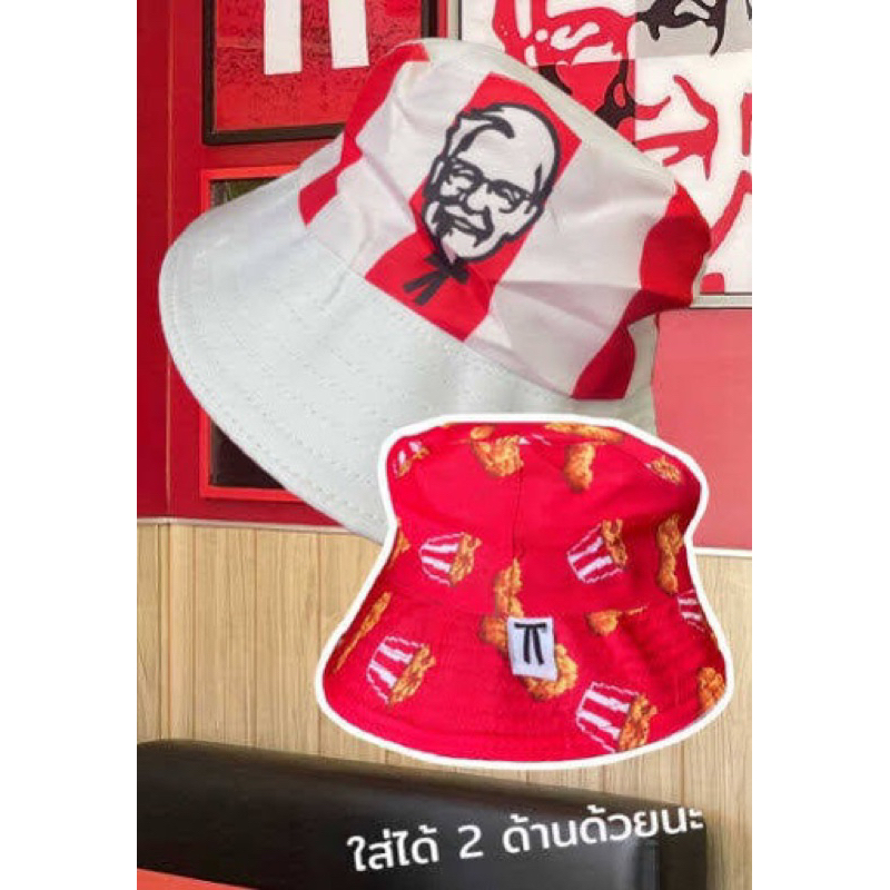 หมวก kfc ของแท้ ใส่ได้ 2 ด้าน