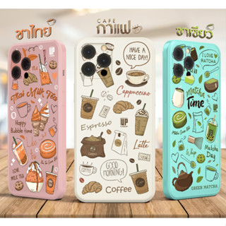 เคสซิลิโคน สายคาเฟ่ เคสกาแฟ / เคสชาเขียว /เคสชาไทย ชาส้ม รุ่น VIVO Y/V/S (วีโว้) สินค้าใหม่ เคสใส เคสมือ