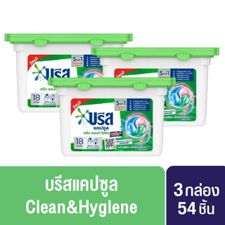 แบ่งขาย บรีสแคปซูล กล่องละ 18 แคปซูล สูตร Hygiene