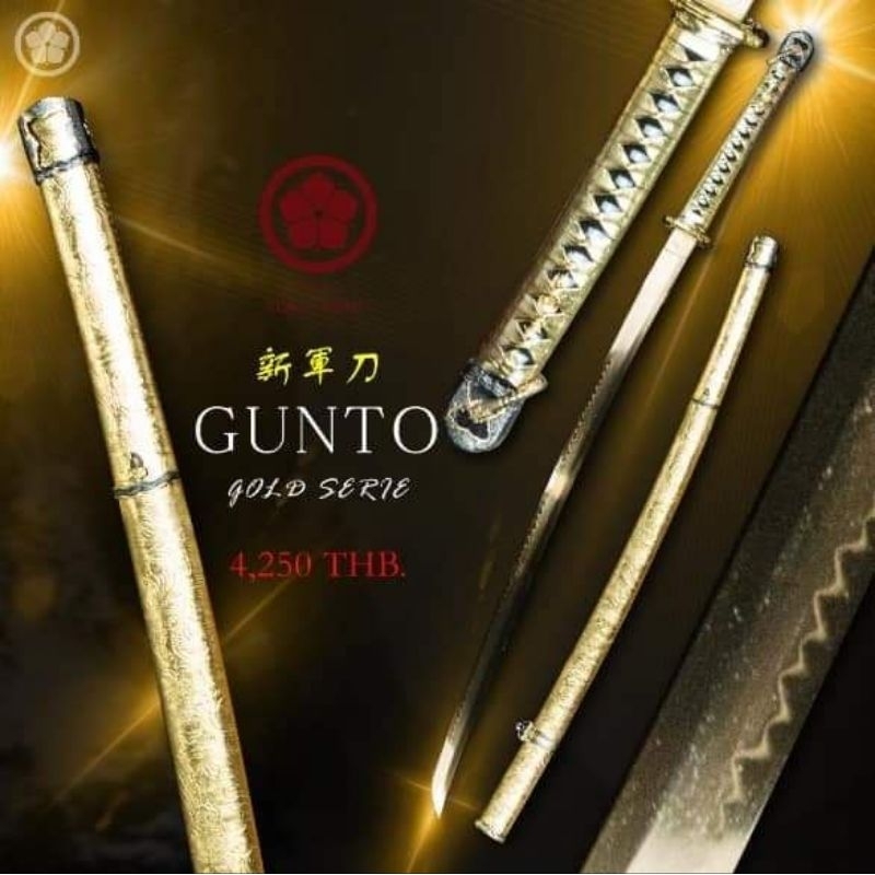 ดาบซามูไรแท้ ดาบกุนโตะ สีทอง เหล็ก T10 คาตานะ รุ่น Gunto Gold Serie Premium