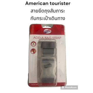 American tourister add a bag strap สายยึดถุงสัมภาระกับกระเป๋าเดินทาง