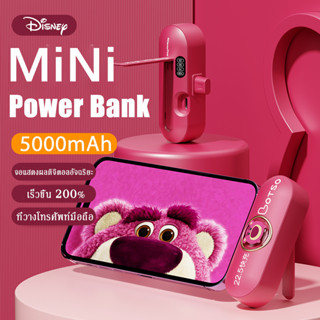 💥พร้อมส่ง🔥5000mAh Disney Powerbank พาวเวอร์แบงค์ พาวเวอร์แบงค์จิ๋ว ชาร์จเร็ว เพาเวอร์แบงพกพา เพาเวอร์แบงมินิ