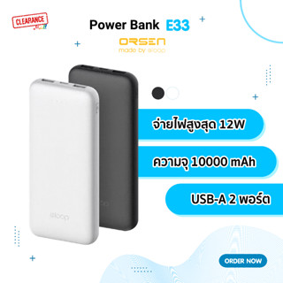 Eloop E33/E33 Line Power Bank ความจุ 10000mAh จ่ายไฟสูงสุด 12W/2.4A