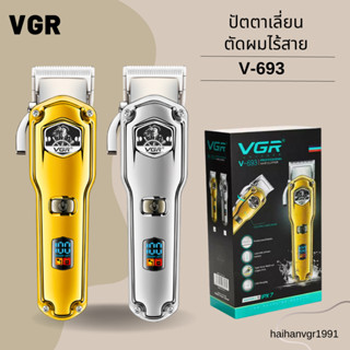 ใหม่! ปัตตาเลี่ยนตัดผมแบบไร้สาย VGR รุ่น V-693 ตัดผม IPX7 กันน้ำ (สินค้าพร้อมส่ง)