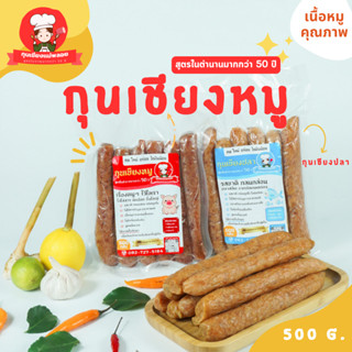 [ร้านค้าเปิดใหม่] กุนเชียงหมู อร่อยเเน่นอน สูตรโบราณมากกว่า …
