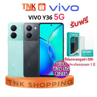 VIVO Y36 (8+256) 4G | 5G  ประกันศูนย์ 2 ปี ประกันจอแตก 1 ปี| Y35 (8+128)