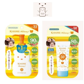 Kiss Me Mommy UV Aqua Milk / Gel ครีมกันแดด Made in Japan