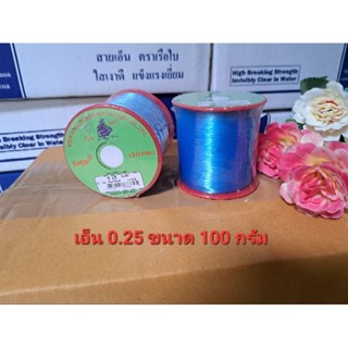 เอ็น ตราเรือใบ เบอร์ 0.25 สีฟ้า ขนาด 100 กรัม แข็งแรงไม่ขาดง่าย