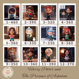 🚂พร้อมส่ง แบบตัวแยก และแบบสุ่ม🚂  🚂 Harry Potter and The Prisoner of Azkaba