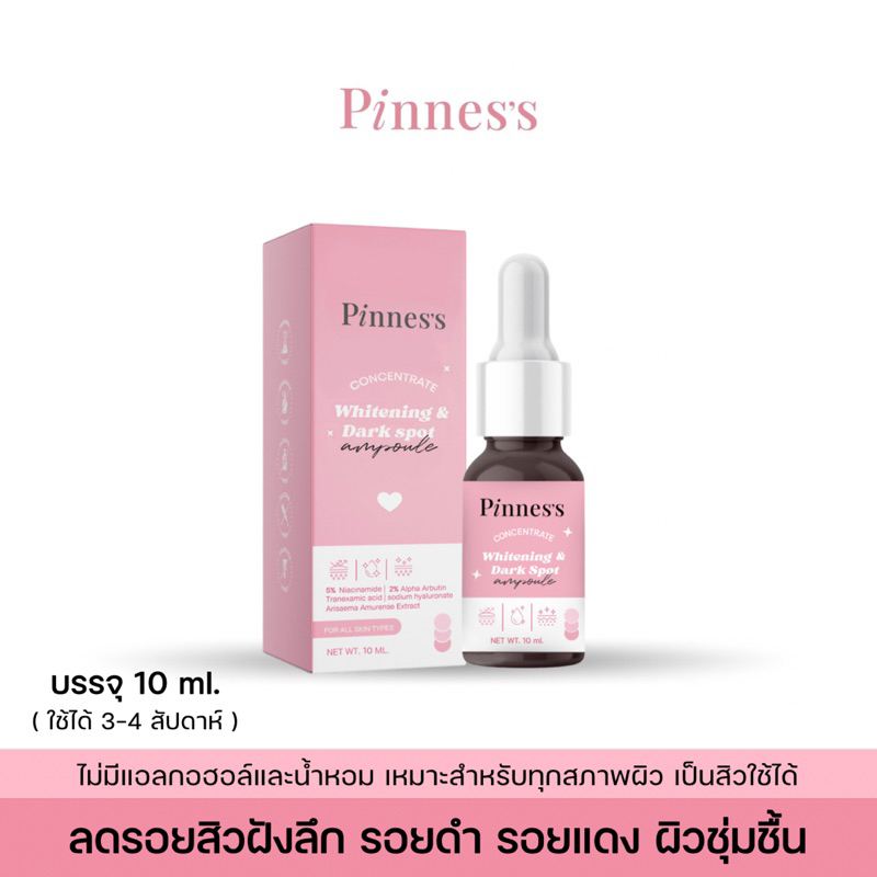 (1 แถม 1 ) เซรั่มแอมพูลลดรอย หน้าขาว ฟื้นฟูรอยสิว Niacinamide5% + Arbutin2% + Vitc ลดรอยลดสิว ผิวอิ่มน้ำ หน้าขาวใส