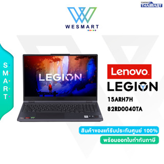 ⚡ราคาถูกสุด⚡LENOVO NOTEBOOK GAMING (โน้ตบุ๊คเล่นเกม) LEGION 5 15ARH7H-82RD0040TA /Warranty 3Year Onsite + 2 Year ADP