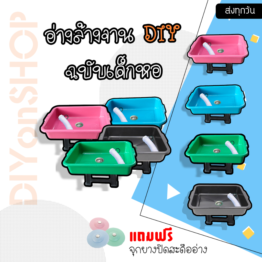 ใหม่!! ซิ้งค์ล้างจาน แถม ซิลิโคนปิดสะดืออ่าง ราคาถูก ซิ้งล้าจาน อ่างล้างจาน