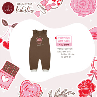 My First Valentine 07 - Brown Jumpsuit เสื้อ กางเกง ชุดเดรส ชุดกระโปรง เสื้อผ้าแฟชั่นสำหรับเด็ก