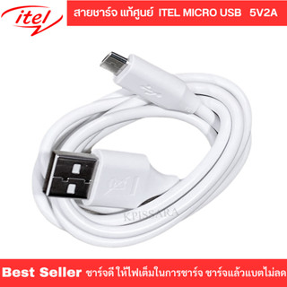 สายชาร์จ MircoUSB cable //สินค้าของแท้ itel