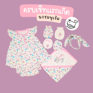 (มีหลายลาย) Oh Whale Baby เซ็ทเด็กแรกเกิด 0-3M ครบเซ็ทชุด หมวก ถุงมือ ถุงเท้า ผ้าห่อตัว สั่งแยกได้