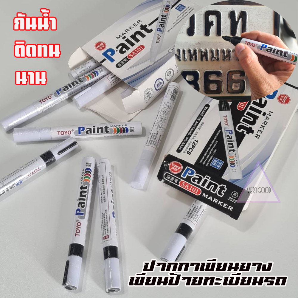 ปากกาเขียนป้ายทะเบียน ปากกาเขียนยาง ปากกาแต้มสีรถ