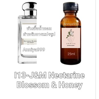 หัวน้ำหอมกลิ่น J&amp;M Nectarine Blossom &amp; Honey I13 ไม่ผสมแอลกอฮอล์