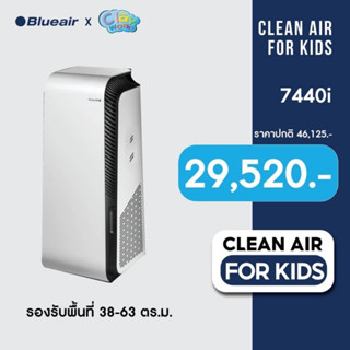 (สินค้าราคาพิเศษ Clean air for kids)Blueair เครื่องฟอกอากาศกำจัดโควิด Air Purifier รุ่น HealthProtect 7440i