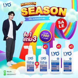 [ซื้อ 1 แถม 3] LYO - ไลโอ โปรโมชั่น แฮร์โทนิค 2 ชิ้น (100 มล.) + แชมพู 1 ชิ้น (200 มล.) + ครีมนวดผม 1 ชิ้น (200 มล.)