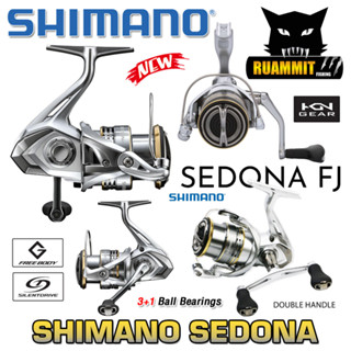 รอกตกปลา รอกสปินนิ่ง SHIMANO SEDONA FJ ปี 2023 รุ่นใหม่ (มีให้เลือกหลายเบอร์)