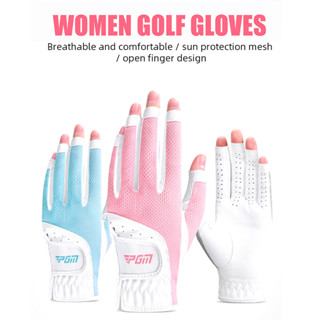 ถุงมือกอล์ฟสำหรับผู้หญิง PGM แบบเปิดนิ้ว 1 คู่ (ST032) Golf Gloves PGM For Women สีฟ้า/สีเทา/สีชมพู