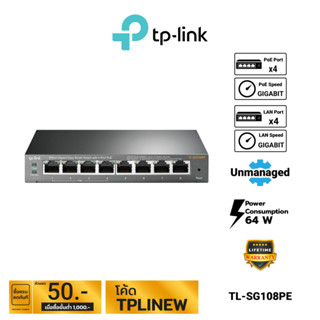 TP-Link 8-Port Gigabit Easy Smart Switch with 4-Port PoE รุ่น TL-SG108PE