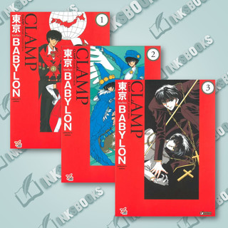 หนังสือ (แยกเล่ม) Tokyo Babylon CLAMP Classic Collection ล.1-3 ฉบับการ์ตูน #CLAMP  #เดกเพรส/DEXPRESS Publishing