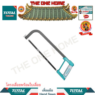 TOTAL โครงเลื่อยพร้อมใบเลื่อย รุ่น THT54166 (สินค้ามีคุณภาพ..พร้อมจัดส่ง..)