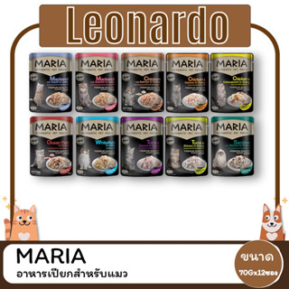 Maria cat มาเรีย อาหารเปียกแมว เกรดพรี่เมี่ยม ขนาด 70G ( 1 โหล 12 ซอง)