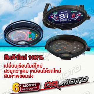 เรือนไมล์ Honda Wave 125S ดิจิตอล ใช้ได้กับwave125Sแบบสตาร์ทมือและสตาร์ทเท้า Dashboard Speedometer for Honda Wave 125S