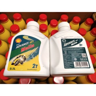 น้ำมันเครื่องมาตรฐาน 2T shell ADVANCE SX2 Molla 0.5L
เป็นน้ำมันเครื่องสำหรับเครื่องยนต์เบนซิลสองจังหวะ