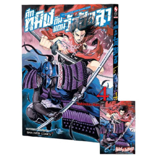 หนังสือการ์ตูน valhallian the black iron ศึกทมิฬดินแดนวัลฮัลลา (แยกเล่ม) [มีโปสการ์ด]