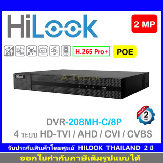 HiLook NVR 8MP รุ่น NVR-208MH-C/8P 8CH 4 ระบบ HD-TVI / AHD / CVI / CVBS (1)