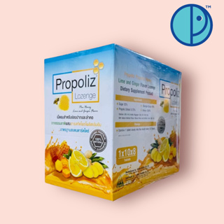 Propoliz Lozenge โพรโพลิซ ชนิดเม็ดอมสำหรับช่องปากและลำคอ (ขนาด1x10x8 เม็ด)