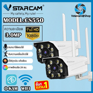 Vstarcam ใหม่ล่าสุด กล้องวงจรปิดกล้องใช้ภายนอก รุ่นCS550 ความละเอียด3ล้านพิกเซล พุดโต้ตอบได้/ไวไฟในตัว