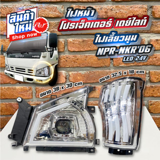 ไฟหน้า โปรเจ็คเตอร์ เดย์ไลท์ - ไฟเลี้ยวมุม LED ISUZU NPR-NKR 2006 รถบรรทุก หกล้อ อีซูซุ