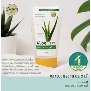I-Nature Aloe Vera Maxx Gel 80ml , 150ml ไอเนอเจอร์ เจลว่านหางจระเข้ เพิ่มความชุ่มชื้น เหมาะกับผิวแพ้ง่าย
