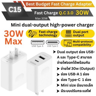 Orsen Eloop Adaptorรุ่น C15 PD30w QC3.0