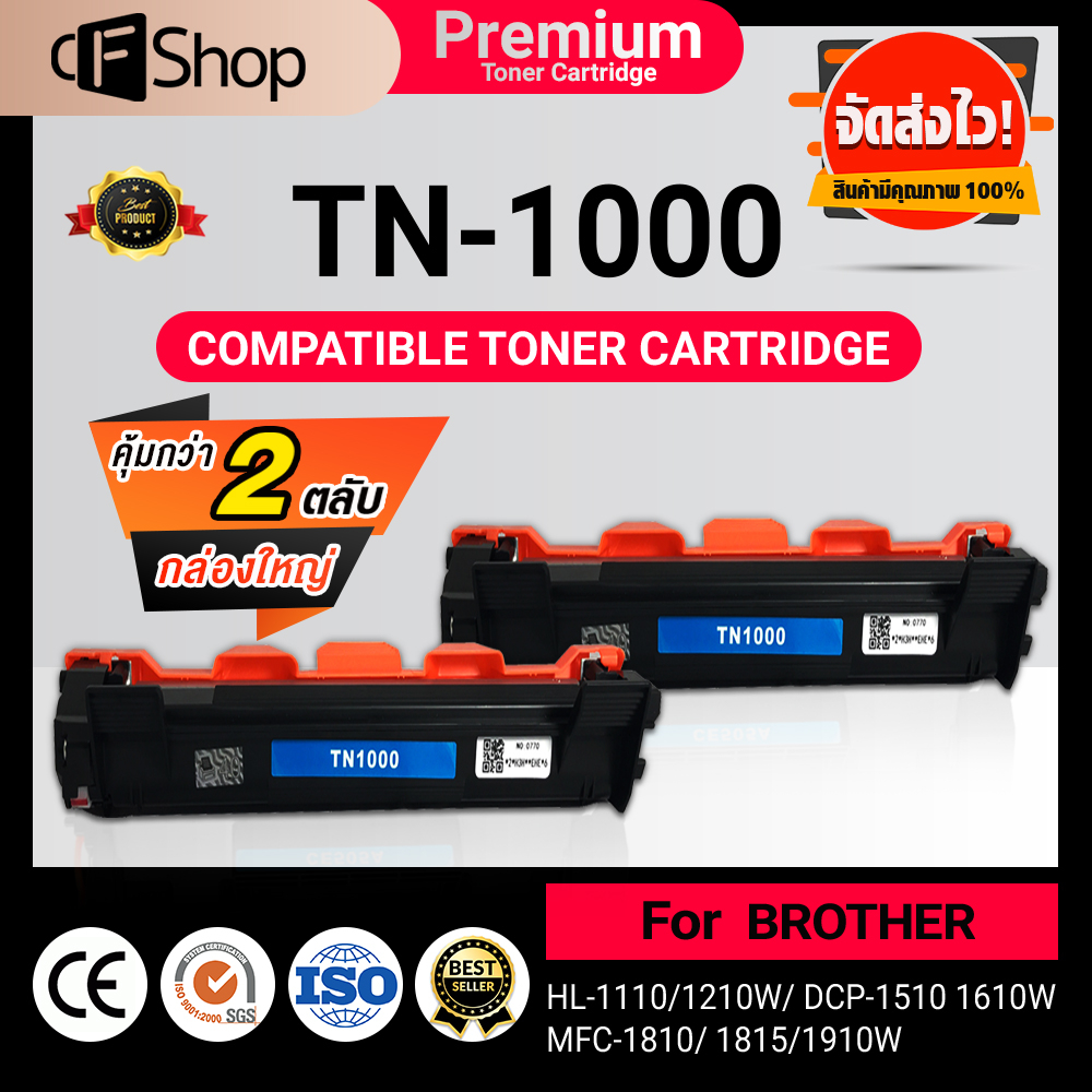 CFSHOPSUPPLY หมึกเทียบเท่า TN 1000 / TN1000/ T1000 /DR1000 D1000/P115B/CT202137 Toner For Brother