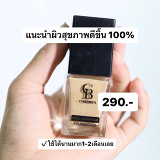 รองพื้นคุมมัน กันแดด กันเหงื่อ กันน้ำ ของแท้100%(ฟรีฟองน้ำ)