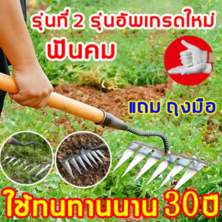 จอบ 6 ฟันถากหญ้า คราด คราดเหล็ก คราดหญ้า คราดทำสวน มีดจอบ คาดหญ้า คาดหญ้าเหล็ก อุปกรณ์ทำสวน คราดกวาดใ