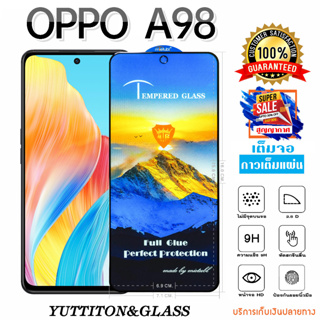 ฟิล์มกระจก ฟิล์มไฮโดรเจล OPPO A98 เต็มจอ กาวเต็มแผ่น พร้อมส่ง