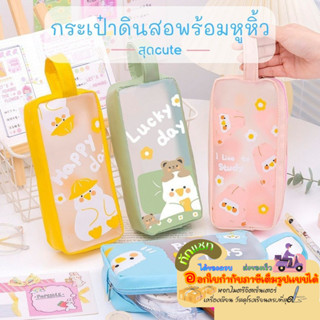 กระเป๋าดินสอ PVC ใส มีหูหิ้ว (8.5*20 cm) NO.LS-491