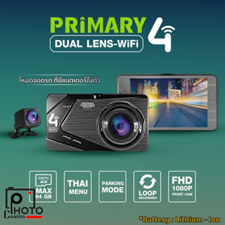 กล้องติดรถยนต์ CAR CAMERA DUAL PRIMARY 4 - Wifi ในตัว จอกว้าง 4 นิ้ว (เมนูภาษาไทย)