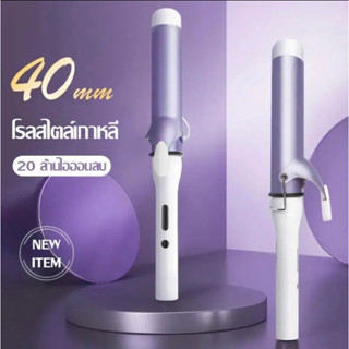 (used) ที่ม้วนผมแกน40