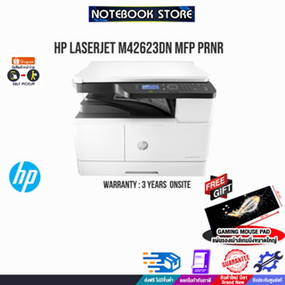 [รับเพิ่ม! แผ่นรองเม้าส์ใหญ่]HP LaserJet M42623dn MFP Prntr/ประกัน 1 Y/BY NOTEBOOKSTORE