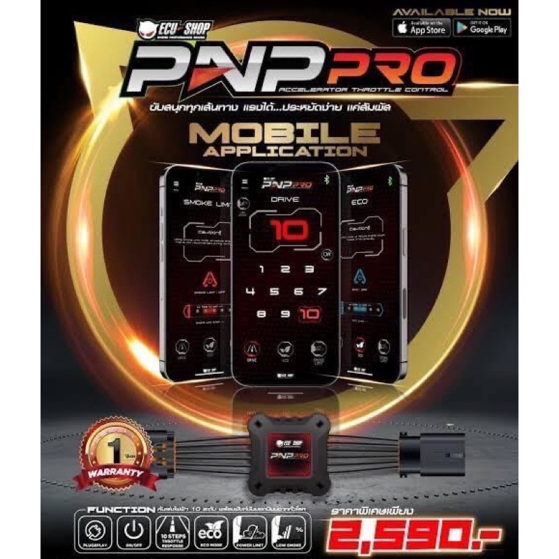 (ลดสูงสุด 300.- โค้ด SEPMO10)คันเร่งไฟฟ้า ecu shop รุ่น PNP Pro  ปรับ 10 ระดับ ควบคุมผ่านแอพพลิเคชัน ทางโทรศัพท์
