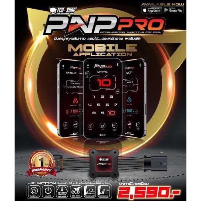 (ลดสูงสุด 300.- โค้ด SEPMO10)คันเร่งไฟฟ้า ecu shop รุ่น PNP Pro ปรับ 10 ระดับ ควบคุมผ่านแอพพลิเคชัน ทางโทรศัพท์
